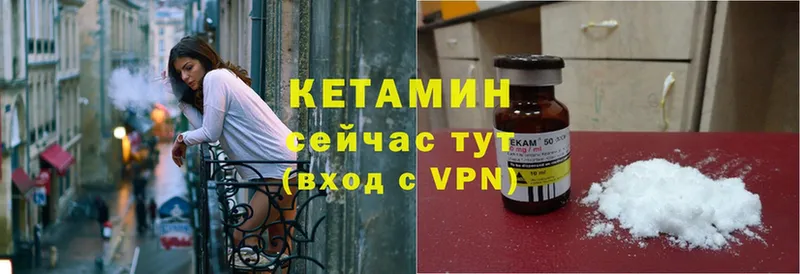 Кетамин ketamine  Новохопёрск 